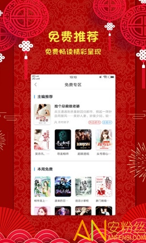 怡阅小说app(改为洛书)截图3