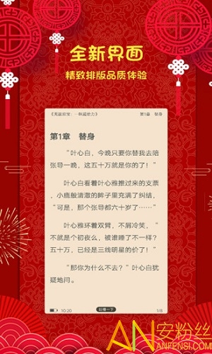 怡阅小说app(改为洛书)截图4
