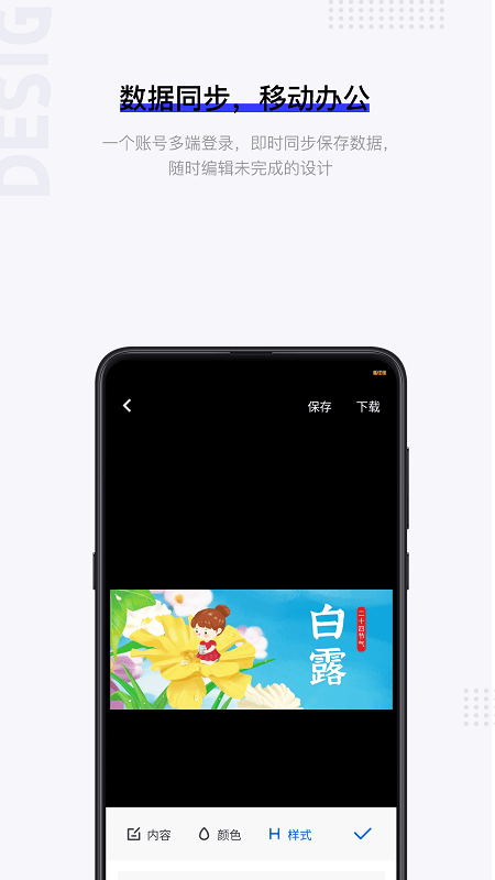 图夫设计app截图1