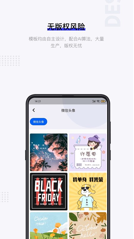 图夫设计app截图2