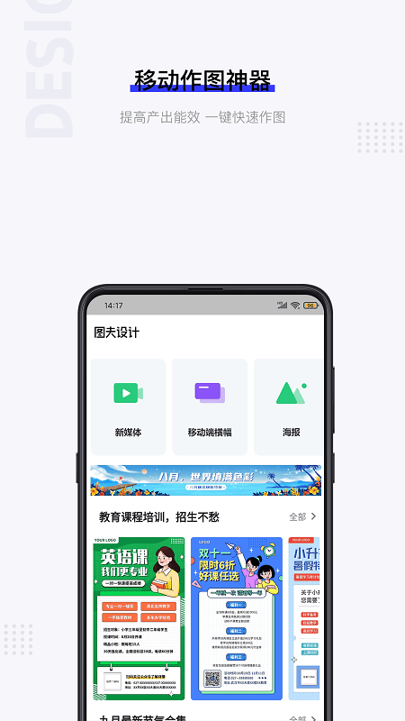 图夫设计app截图3