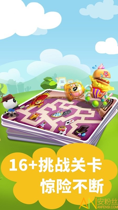 宝宝巴士迷宫大作战游戏截图4