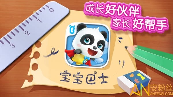 宝宝太空大战最新版截图2