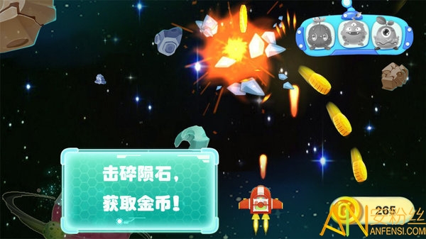 宝宝太空大战最新版截图4