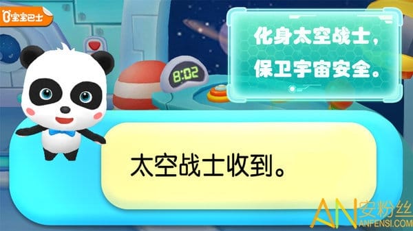 宝宝太空大战最新版截图5