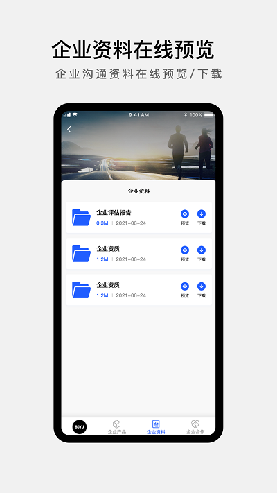 企业微网站app截图2