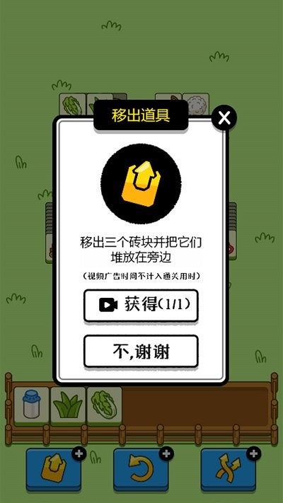头脑训练营小游戏截图2