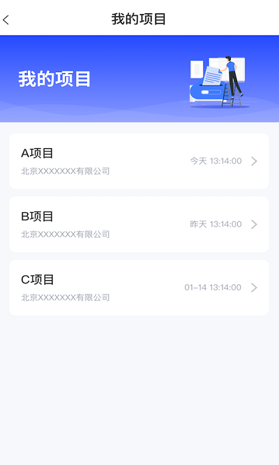 全才人最新版截图3