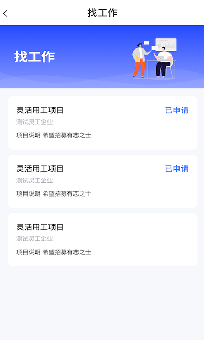 全才人最新版截图4