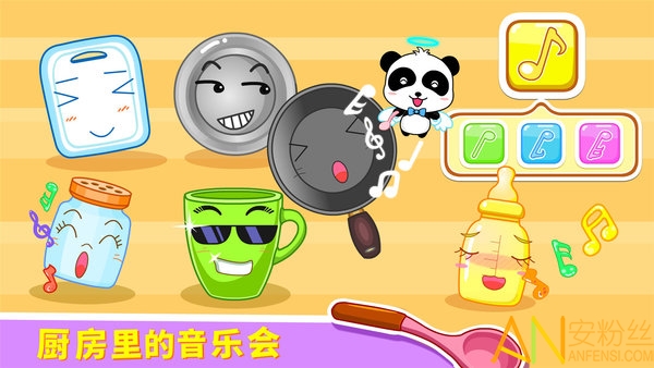 宝宝音乐多多官方版截图2
