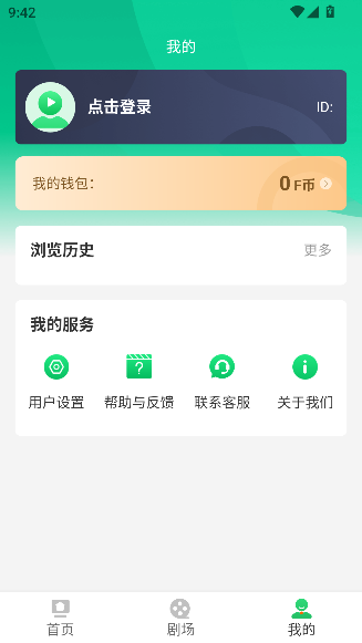飞卢剧场app最新版
