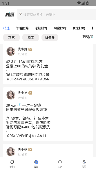 智文助手app最新版