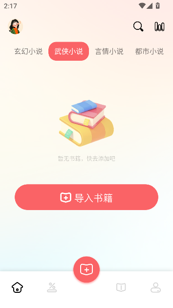 ao3阅读器app最新版