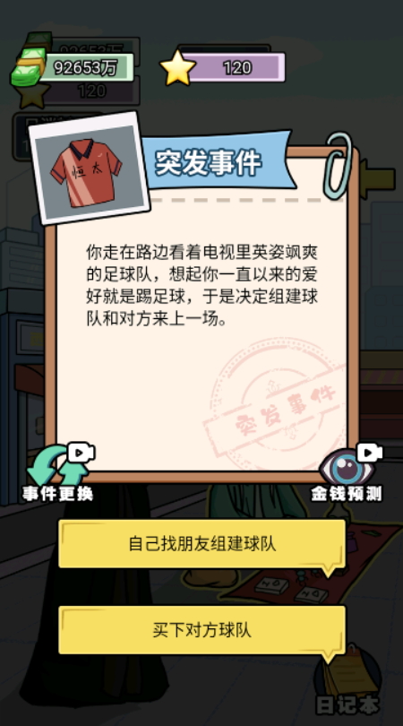 花光十个亿免广告版