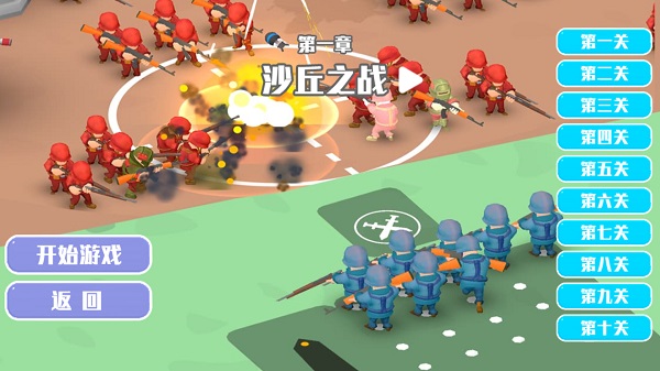 前进战斗小分队游戏