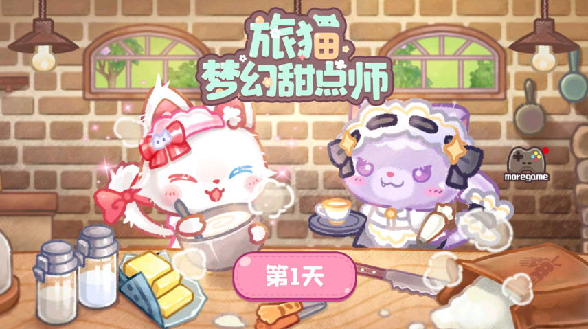 旅猫甜品店手游最新版