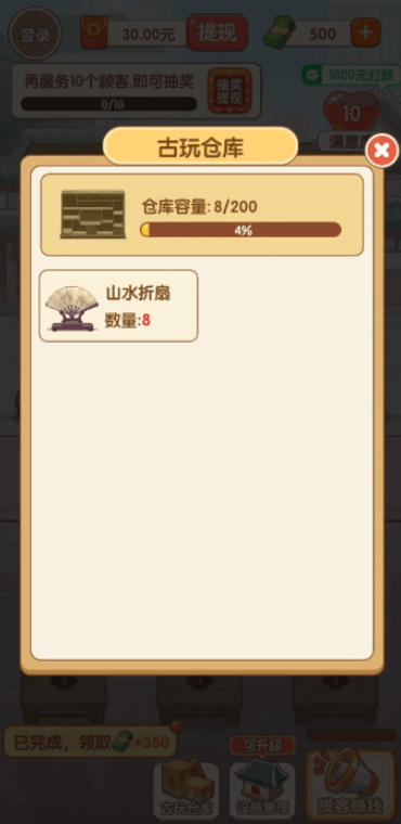 古玩一条街游戏
