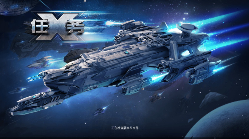 星际任务安卓手游