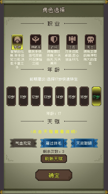 三国无双名将传官方最新版