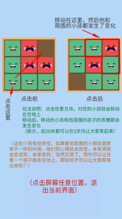 给我笑安卓版
