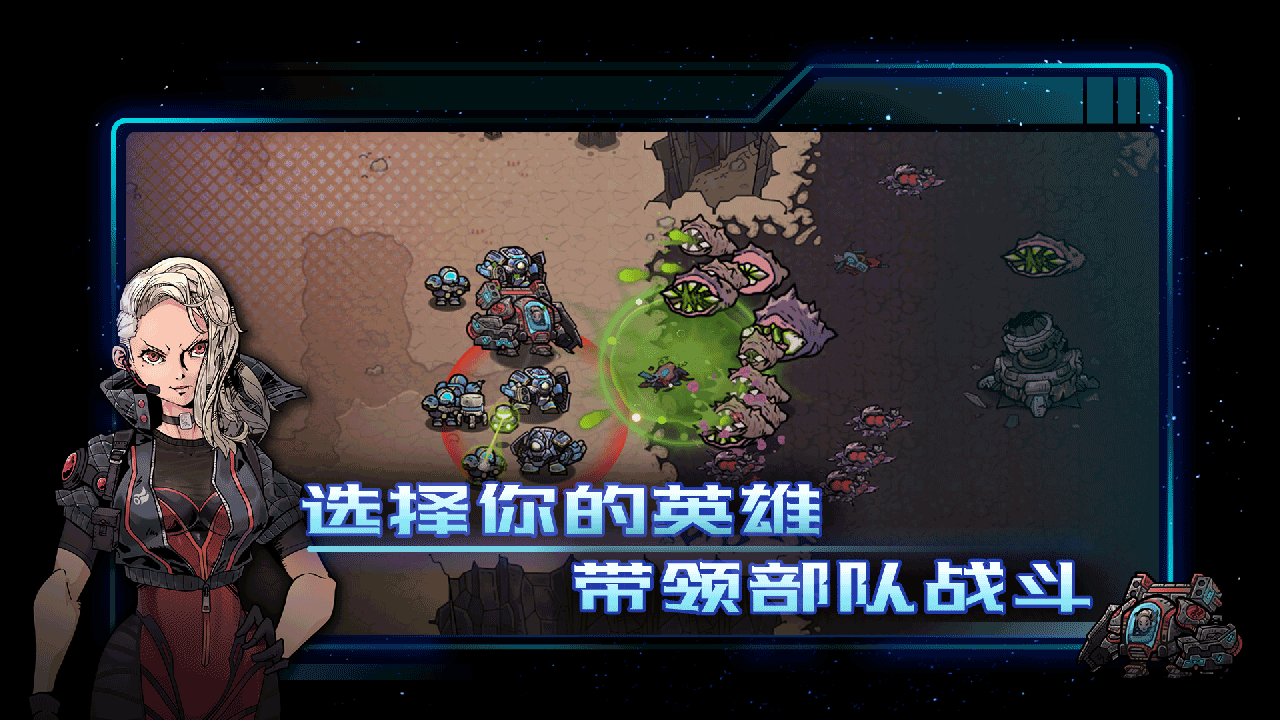 异星指令安卓版
