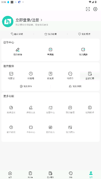 小荷健康医生线上问诊