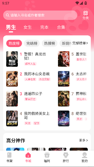 喵爪小说app最新版本