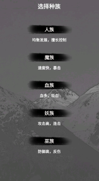 影子修真奇遇记游戏最新版