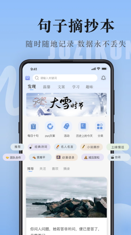 句子控app美句探讨