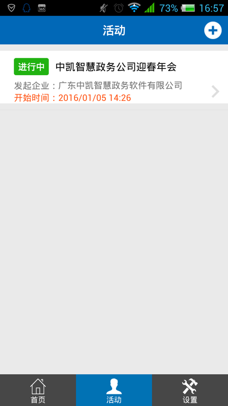 智名片app截图4
