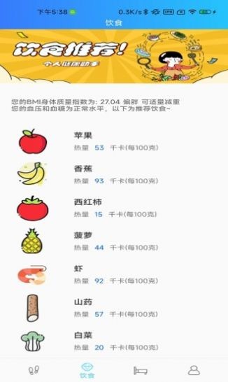 微碳运动截图1