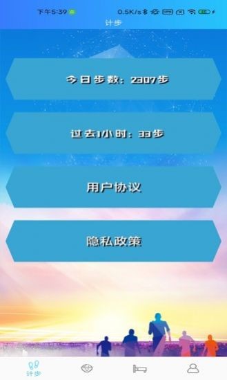 微碳运动截图2
