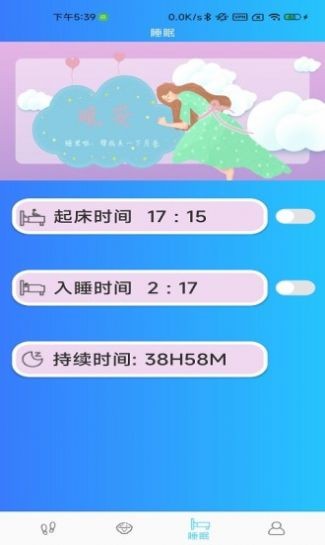 微碳运动截图3