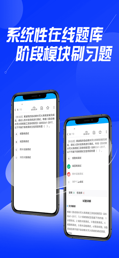 贵州中安建培教育截图1