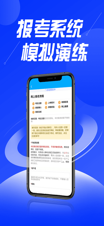 贵州中安建培教育截图3