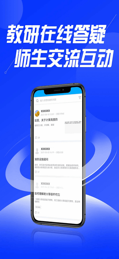 贵州中安建培教育截图4