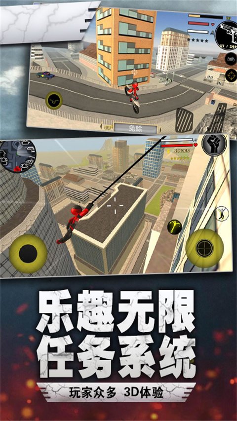 蜘蛛火柴人英雄游戏手机版截图1