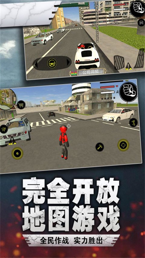 蜘蛛火柴人英雄游戏手机版截图2