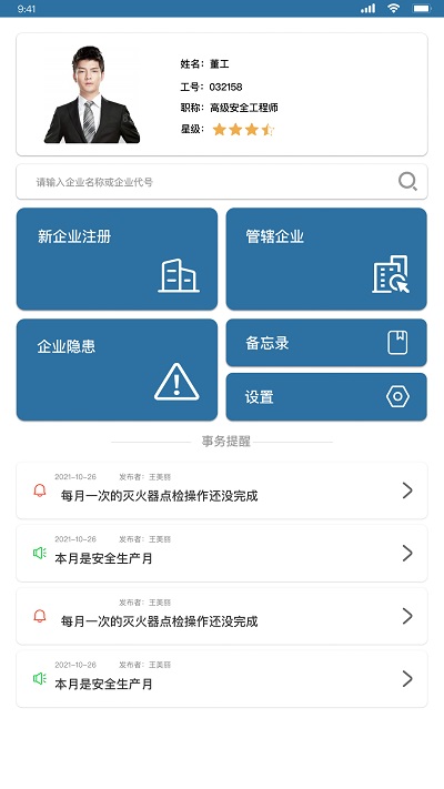 华盟云app截图2