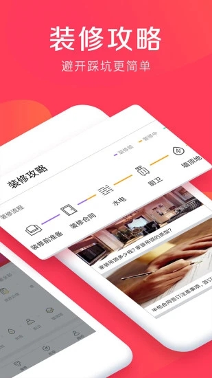 易操作房贷计算器软件截图1