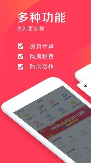 易操作房贷计算器软件截图2