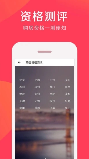 易操作房贷计算器软件截图4