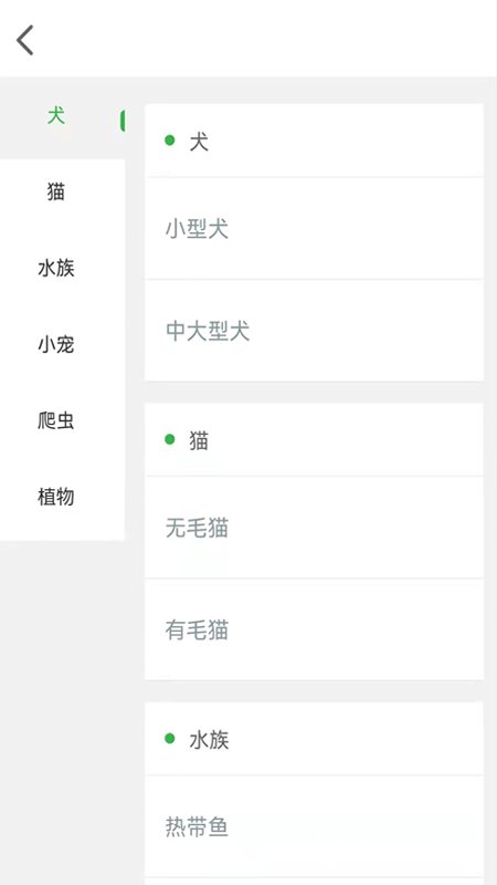 七宠网手机版截图2