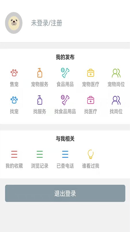 七宠网手机版截图3