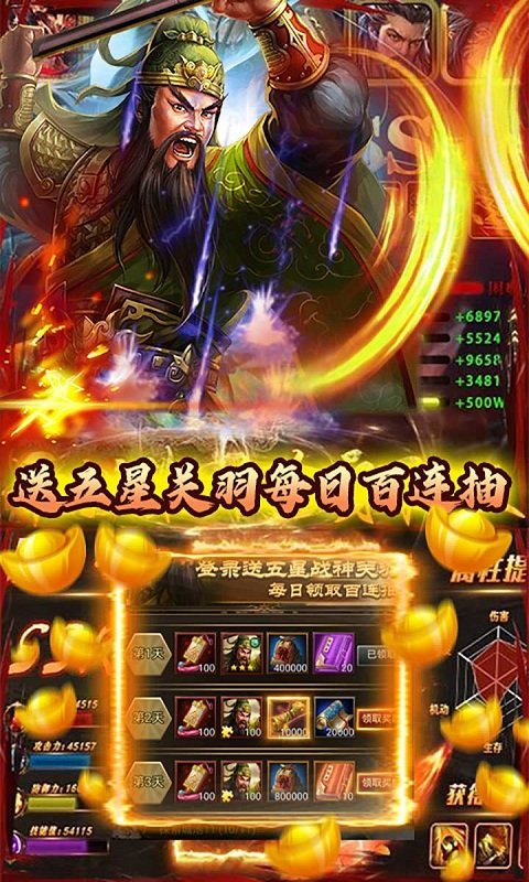 蒸三国游戏截图1