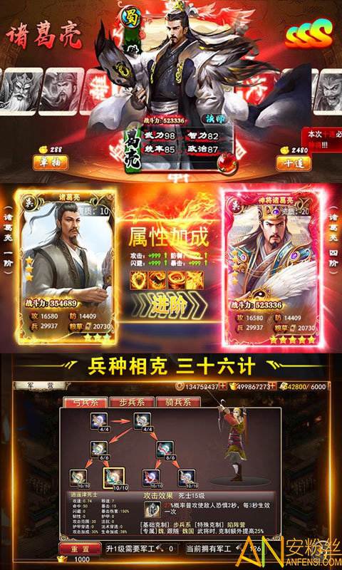 蒸三国游戏截图2