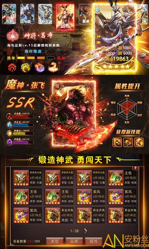 蒸三国游戏截图3