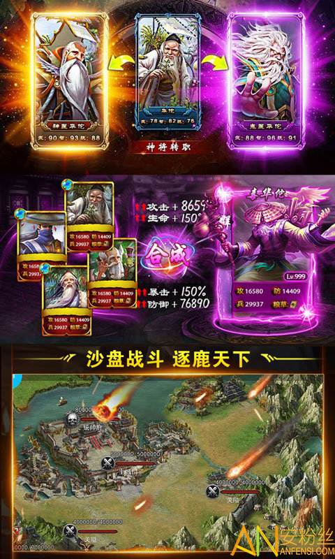 蒸三国游戏截图4