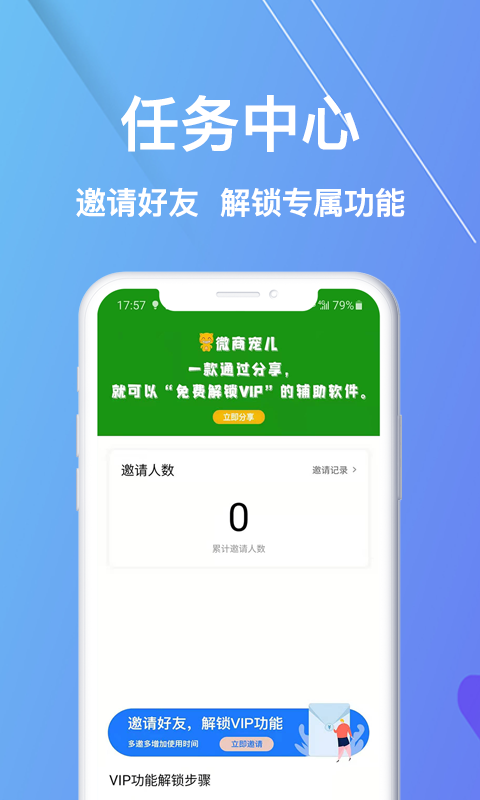 微商宠儿官方版截图1