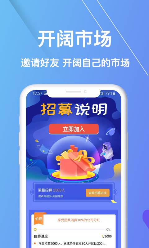微商宠儿官方版截图2